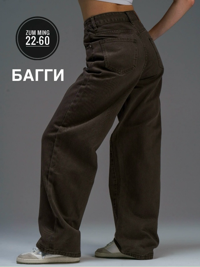 Джинсы 23184523