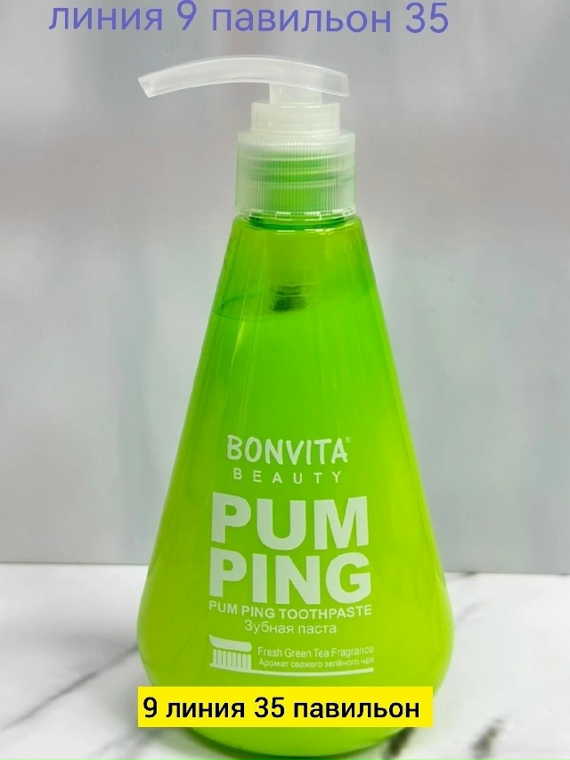 Зубная паста 23184347