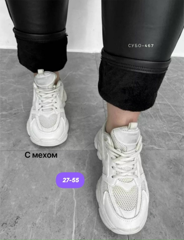 Леггинсы 23184974