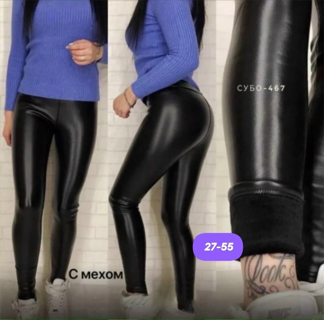 Леггинсы 23184974