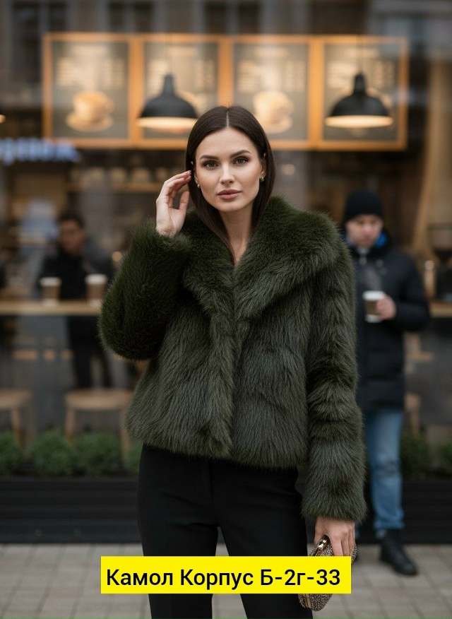 Шуба 23191285