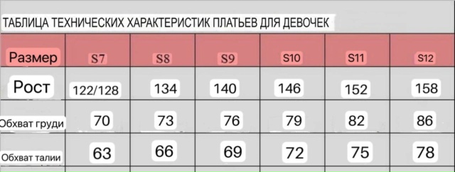 Платье 23227541