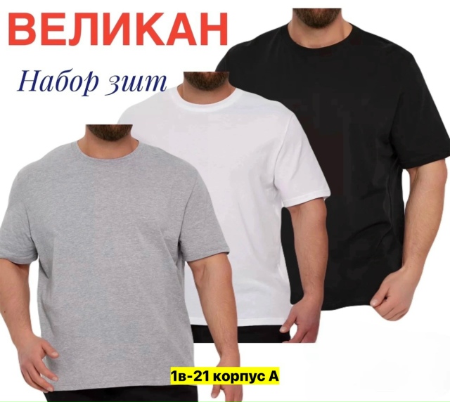 Футболка 23354098