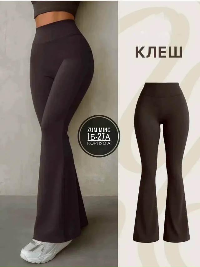 Леггинсы 23498465