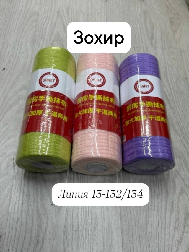 Тряпки в рулоне 23512122