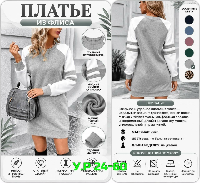 Артикул 23518637