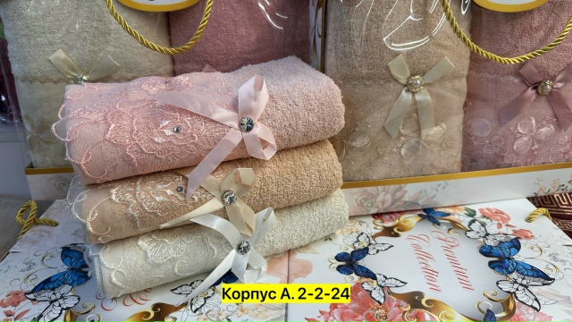 Полотенце 23518948