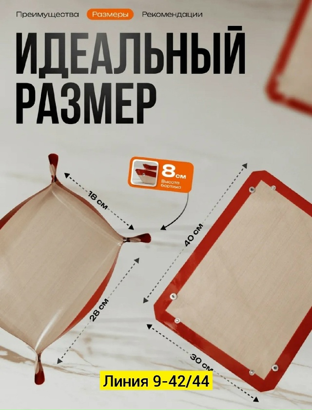 Артикул 23529212
