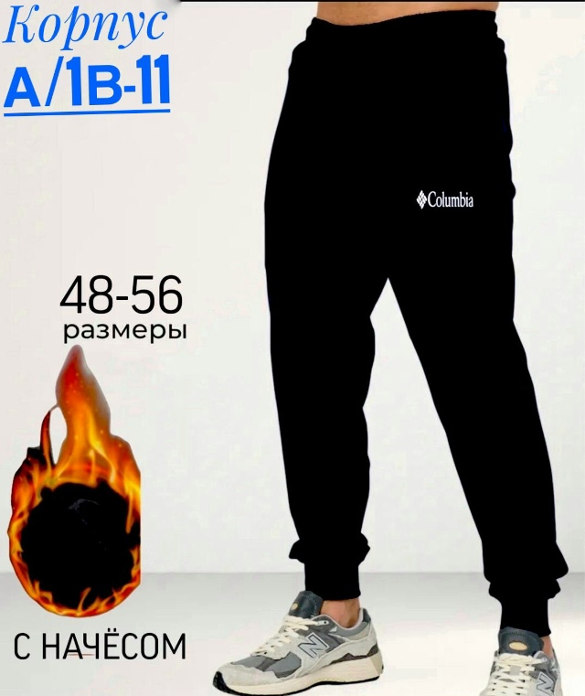 Штаны 23536744