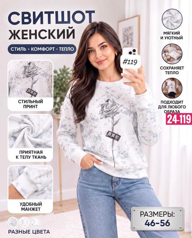Свитер 23542194