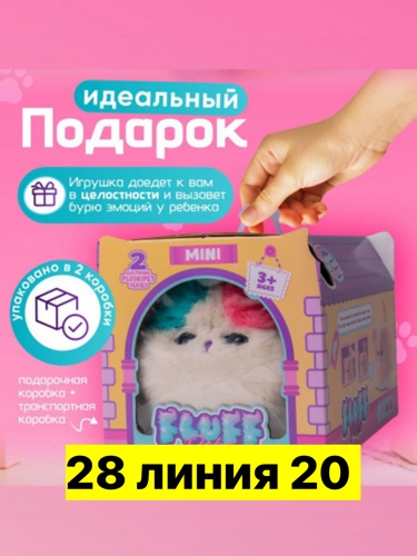 Игрушка 23546090