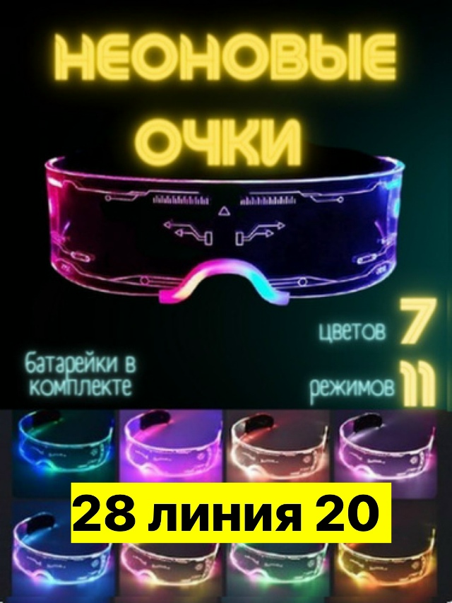Артикул 23545233