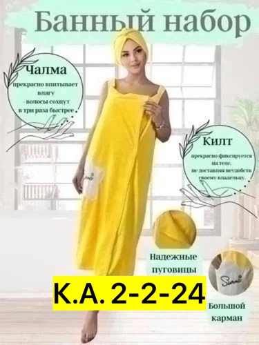 Полотенце 23545502