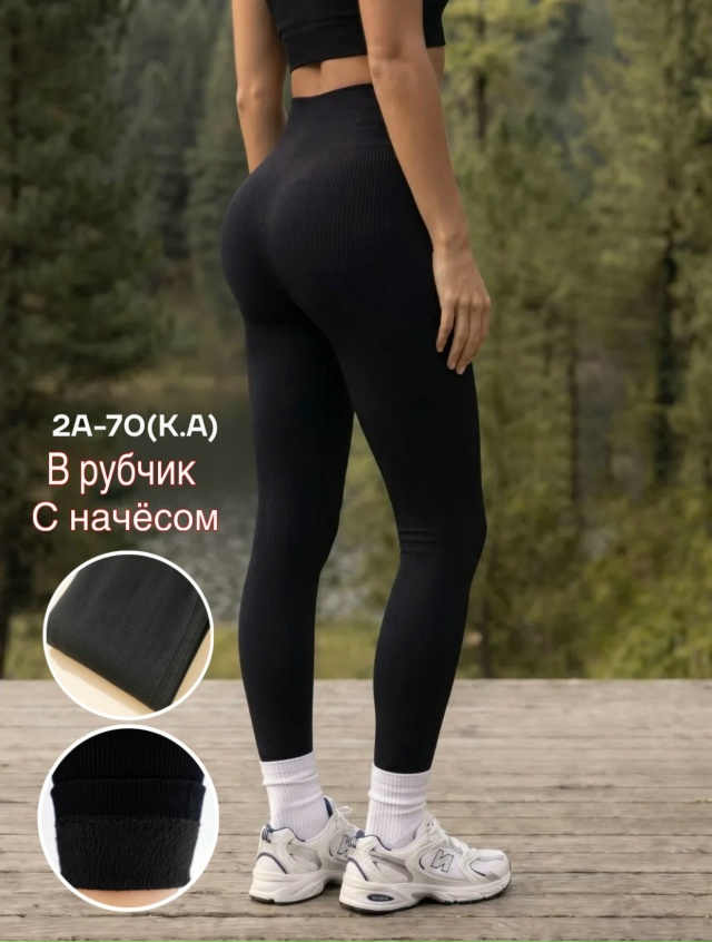 Леггинсы 23545593