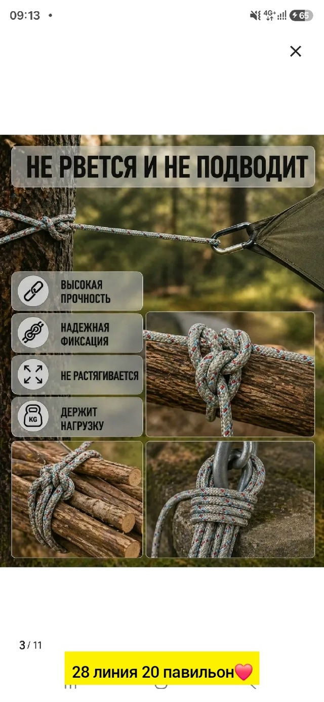 Артикул