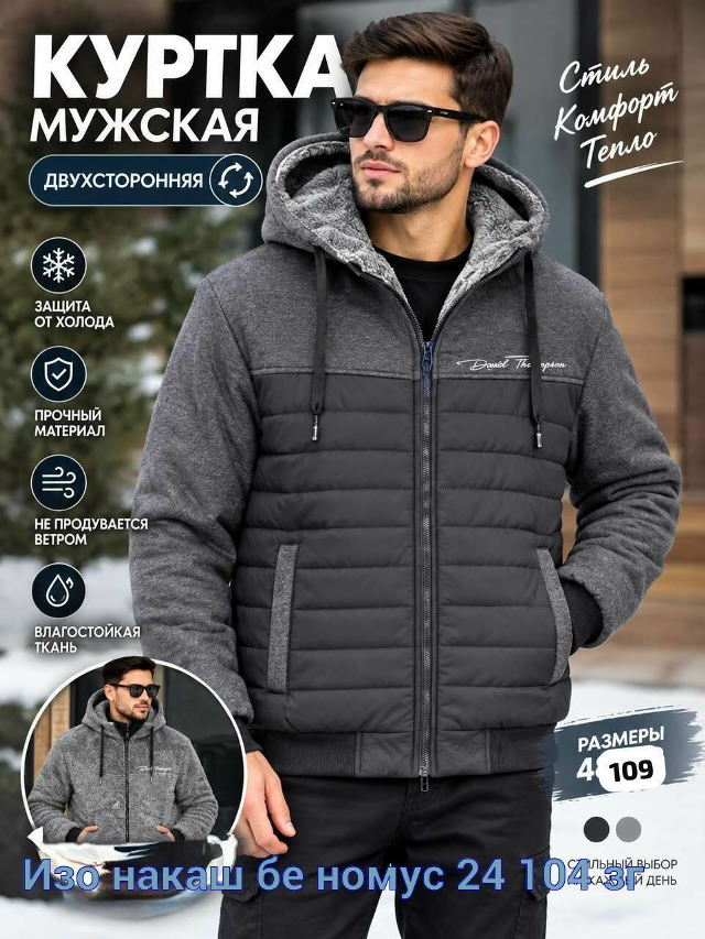 Куртка 23556682